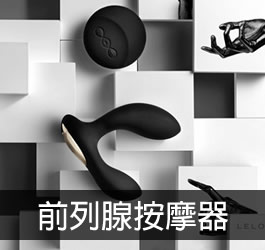 前列腺按摩器